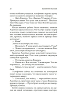 Сын полка — фото, картинка — 18