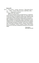 Сын полка — фото, картинка — 19