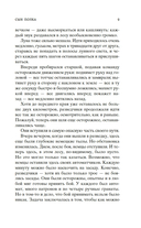 Сын полка — фото, картинка — 5