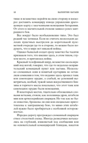 Сын полка — фото, картинка — 6