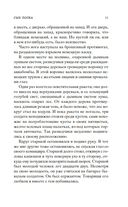 Сын полка — фото, картинка — 7