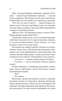 Сын полка — фото, картинка — 8