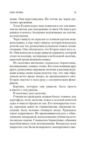 Сын полка — фото, картинка — 9