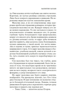 Сын полка — фото, картинка — 10