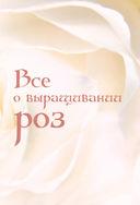 Сад любимых цветов с Ларисой Кочелаевой — фото, картинка — 6