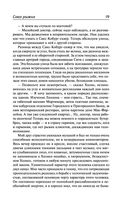 Записки о Шерлоке Холмсе — фото, картинка — 18