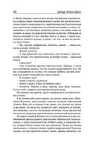 Записки о Шерлоке Холмсе — фото, картинка — 19