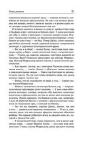 Записки о Шерлоке Холмсе — фото, картинка — 20