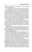 Записки о Шерлоке Холмсе — фото, картинка — 21