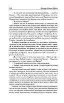 Записки о Шерлоке Холмсе — фото, картинка — 23