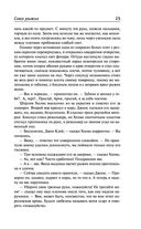 Записки о Шерлоке Холмсе — фото, картинка — 24