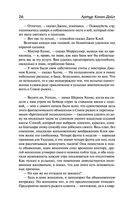 Записки о Шерлоке Холмсе — фото, картинка — 25