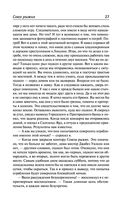 Записки о Шерлоке Холмсе — фото, картинка — 26