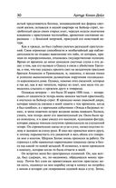 Записки о Шерлоке Холмсе — фото, картинка — 29