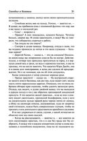 Записки о Шерлоке Холмсе — фото, картинка — 30