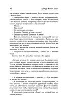 Записки о Шерлоке Холмсе — фото, картинка — 31