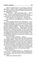 Записки о Шерлоке Холмсе — фото, картинка — 32