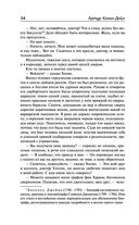 Записки о Шерлоке Холмсе — фото, картинка — 33