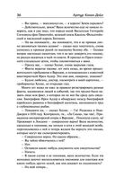 Записки о Шерлоке Холмсе — фото, картинка — 35