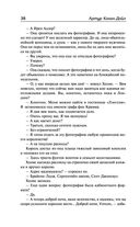 Записки о Шерлоке Холмсе — фото, картинка — 37