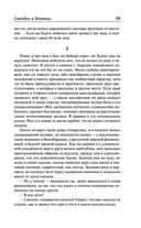 Записки о Шерлоке Холмсе — фото, картинка — 38