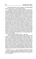 Записки о Шерлоке Холмсе — фото, картинка — 39