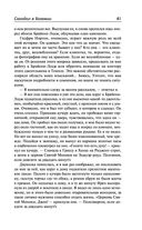 Записки о Шерлоке Холмсе — фото, картинка — 40