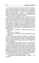 Записки о Шерлоке Холмсе — фото, картинка — 41