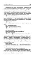 Записки о Шерлоке Холмсе — фото, картинка — 42