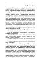 Записки о Шерлоке Холмсе — фото, картинка — 45