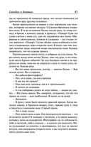 Записки о Шерлоке Холмсе — фото, картинка — 46