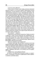 Записки о Шерлоке Холмсе — фото, картинка — 47