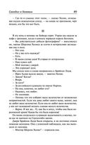 Записки о Шерлоке Холмсе — фото, картинка — 48