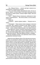 Записки о Шерлоке Холмсе — фото, картинка — 49