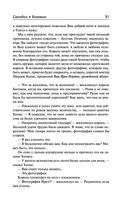 Записки о Шерлоке Холмсе — фото, картинка — 50