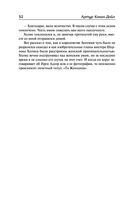 Записки о Шерлоке Холмсе — фото, картинка — 51