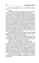 Записки о Шерлоке Холмсе — фото, картинка — 53