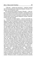 Записки о Шерлоке Холмсе — фото, картинка — 54