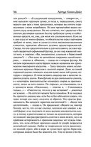 Записки о Шерлоке Холмсе — фото, картинка — 55