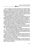 Сейф за картиной Коровина — фото, картинка — 17