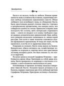 Сейф за картиной Коровина — фото, картинка — 18