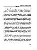 Сейф за картиной Коровина — фото, картинка — 23