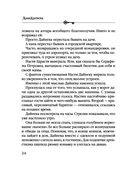 Сейф за картиной Коровина — фото, картинка — 24