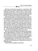 Сейф за картиной Коровина — фото, картинка — 27