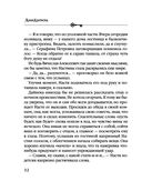 Сейф за картиной Коровина — фото, картинка — 32