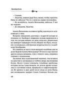 Сейф за картиной Коровина — фото, картинка — 48