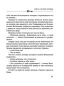 Сейф за картиной Коровина — фото, картинка — 51