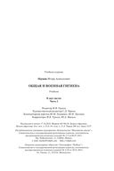 Общая и военная гигиена. Часть 2 — фото, картинка — 17