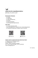 Общая и военная гигиена. Часть 2 — фото, картинка — 18