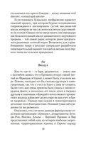 Прованс от A до Z — фото, картинка — 17